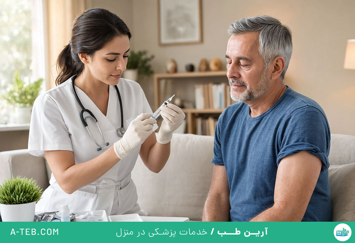 تزریقات در منزل قائم مقام