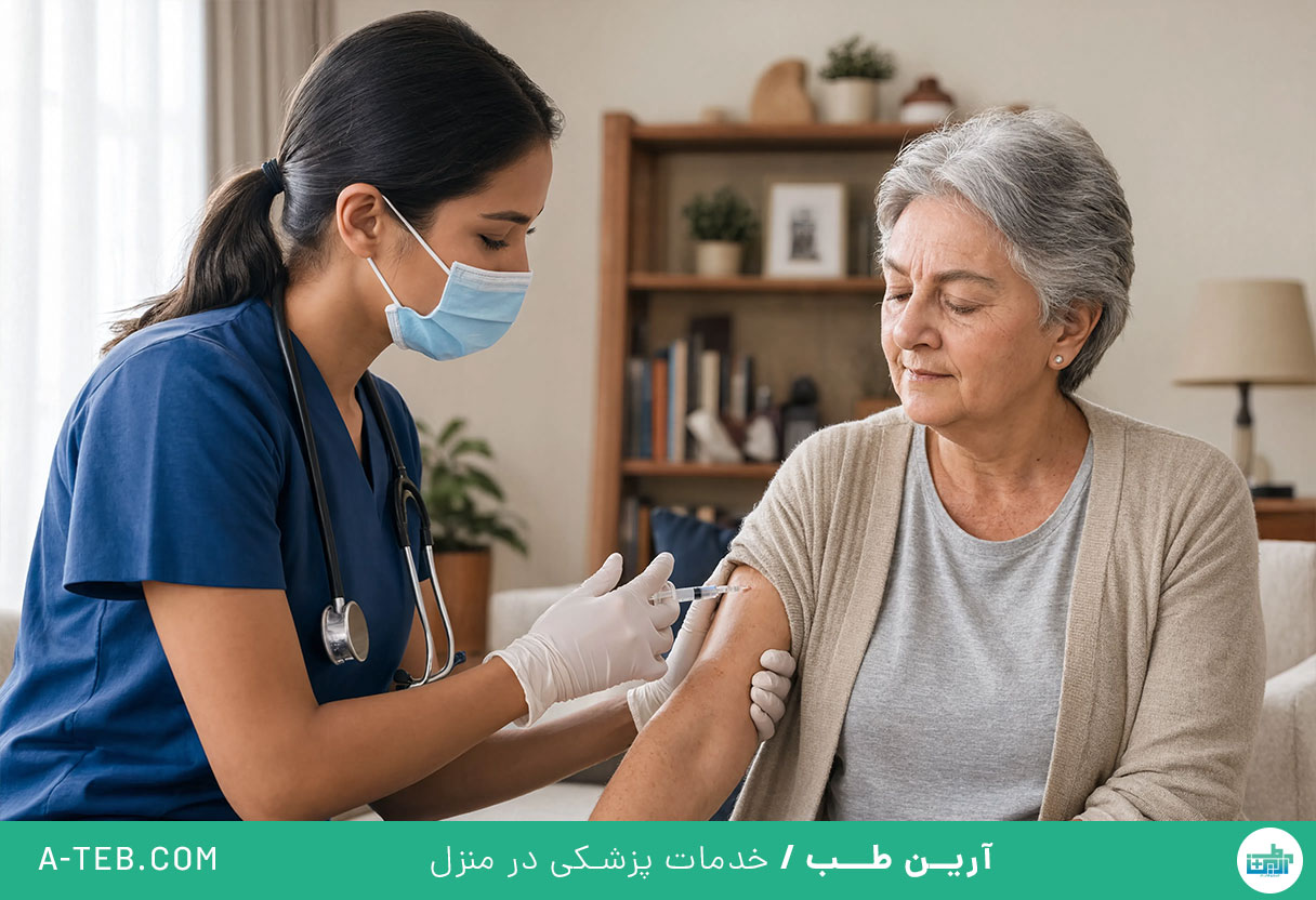 تزریقات در منزل قائم مقام
