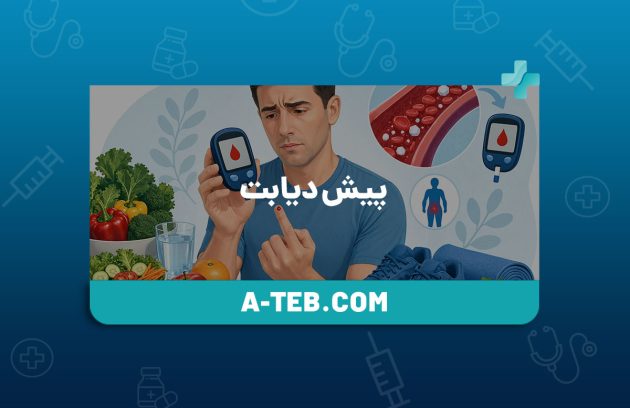 پیش دیابت