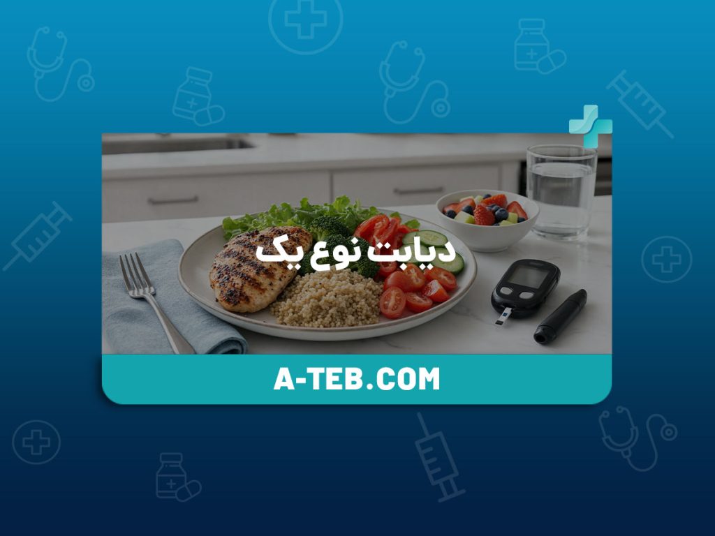 دیابت نوع یک