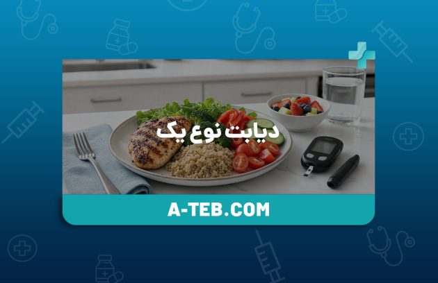 دیابت نوع یک