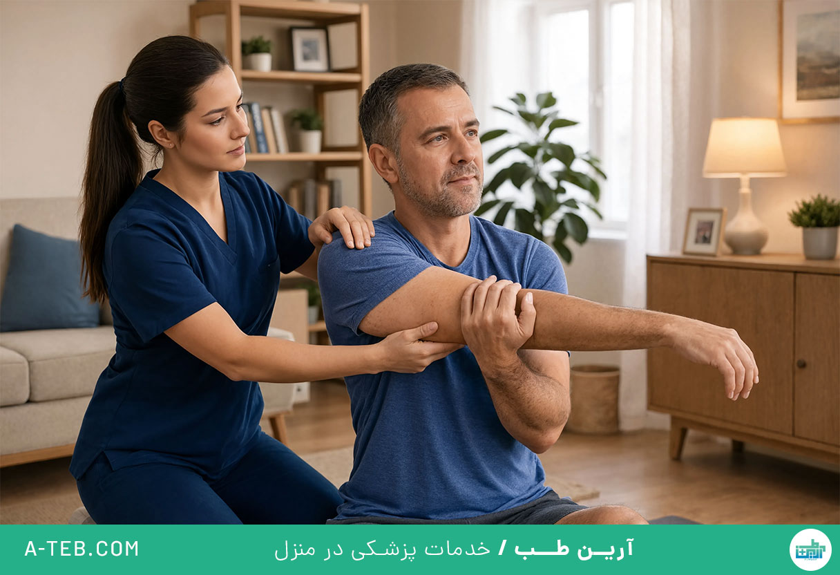 فیزیوتراپی در منزل آپادانا