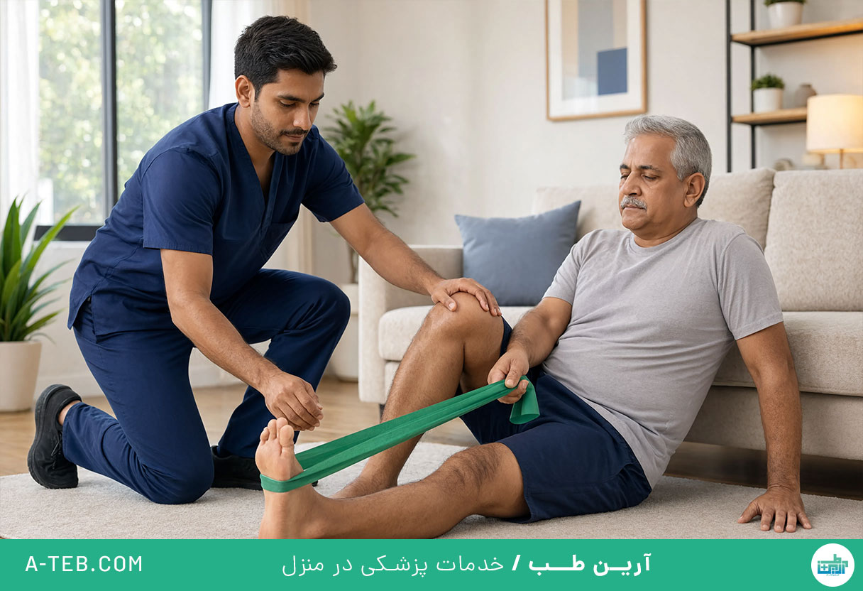 فیزیوتراپی در منزل آپادانا
