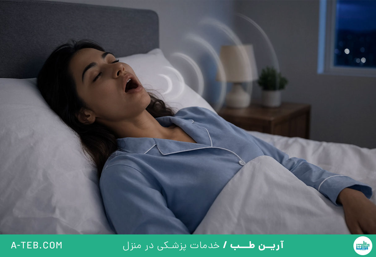 خروپف