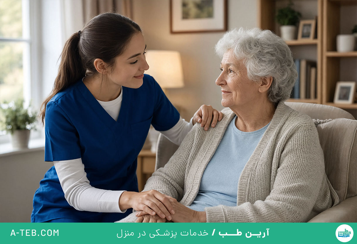 پرستار در منزل باغ فیض