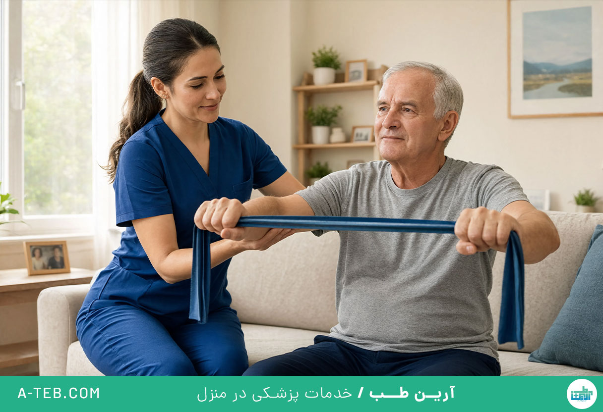 فیزیوتراپی در منزل طرشت