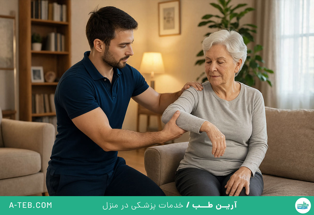 فیزیوتراپی در منزل هفت تیر