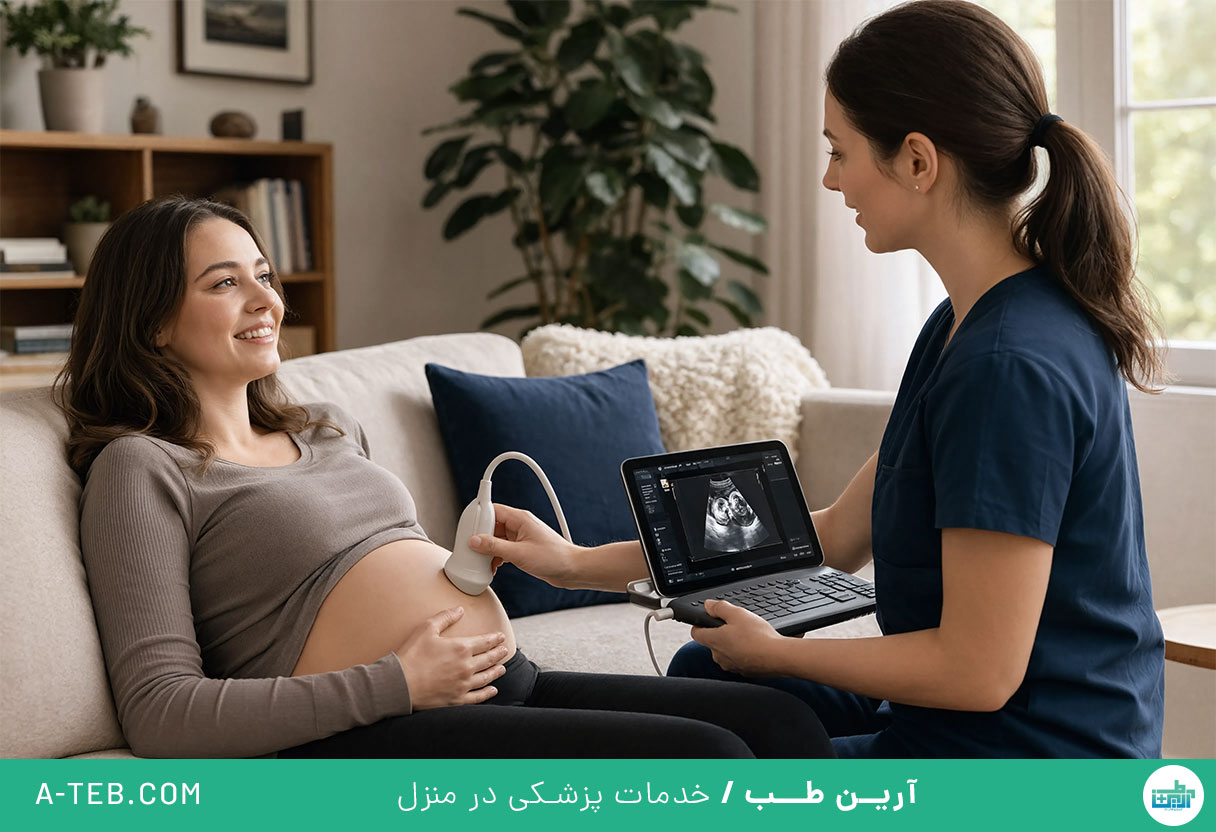 سونوگرافی در منزل چهاردیواری