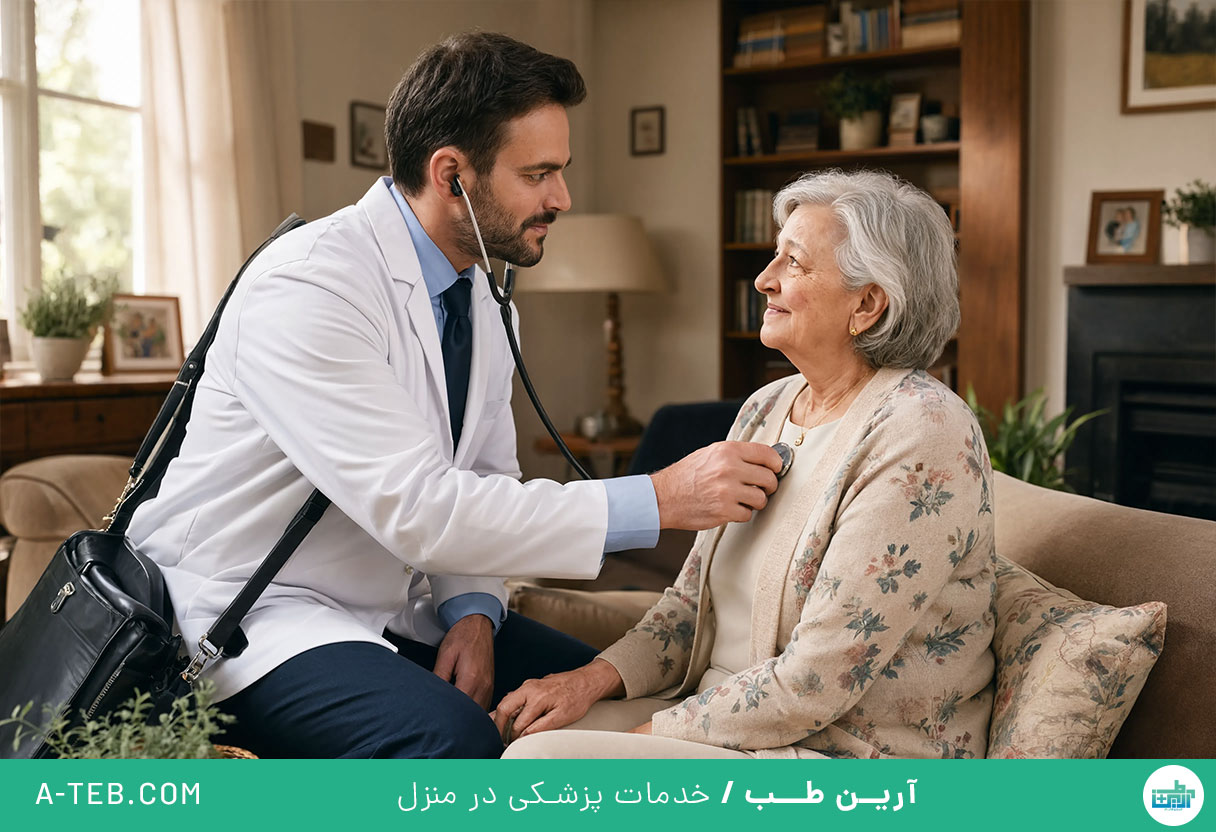 درمان در منزل آپادانا