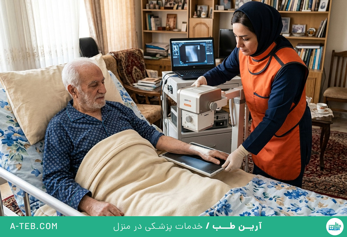 رادیولوژی در منزل طرشت