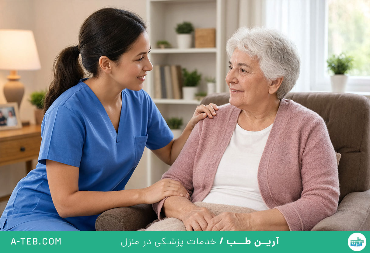 پرستار در منزل باغ فیض