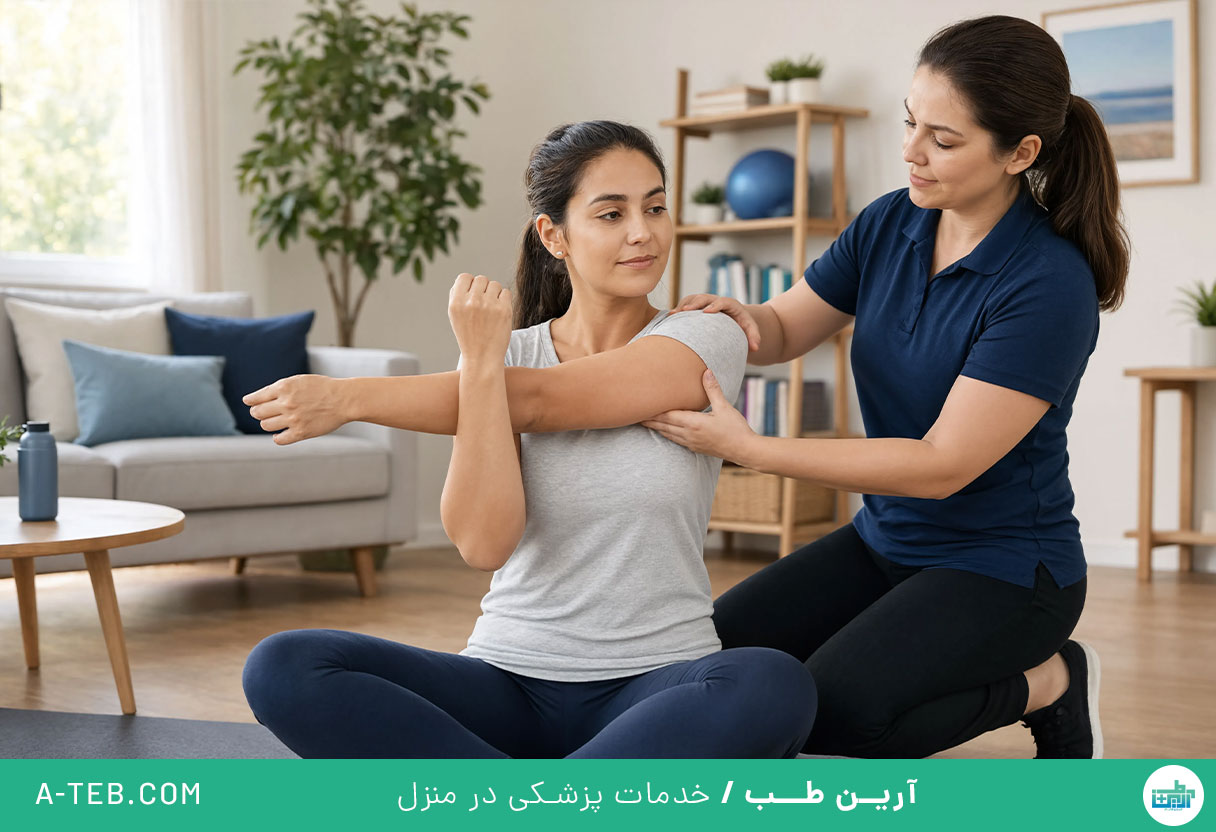 فیزیوتراپی در منزل طرشت