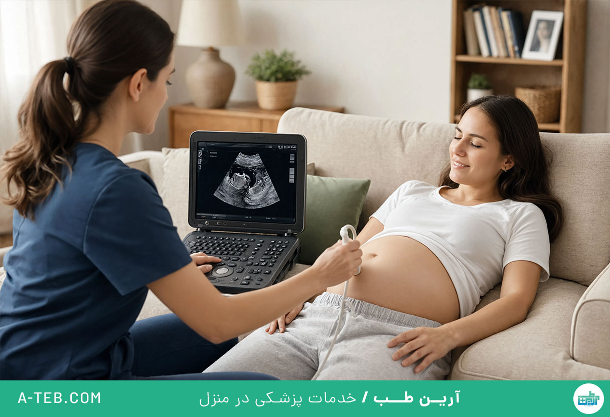 سونوگرافی در منزل چهاردیواری