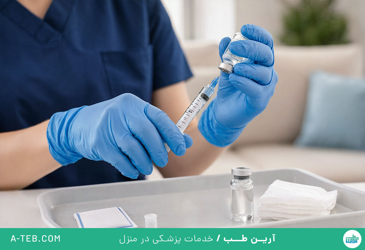 تزریقات در منزل آپادانا