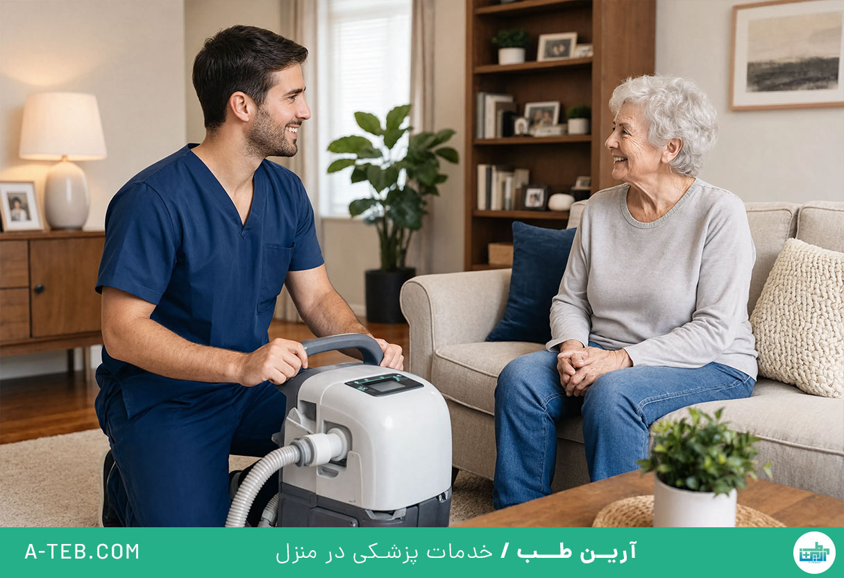 رادیولوژی در منزل آپادانا