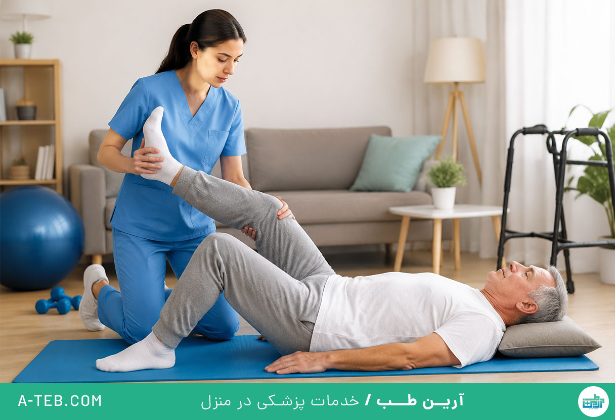 فیزیوتراپی در منزل چهاردیواری