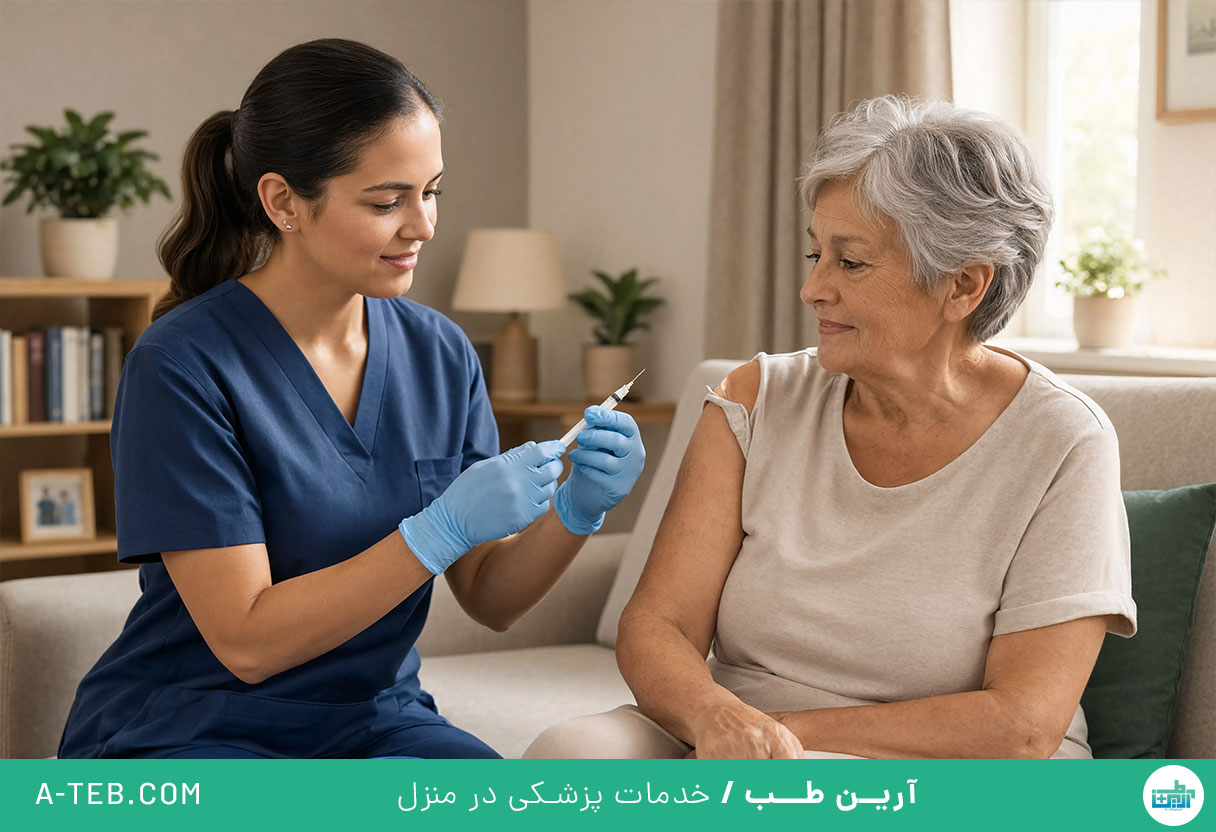 تزریقات در منزل آپادانا