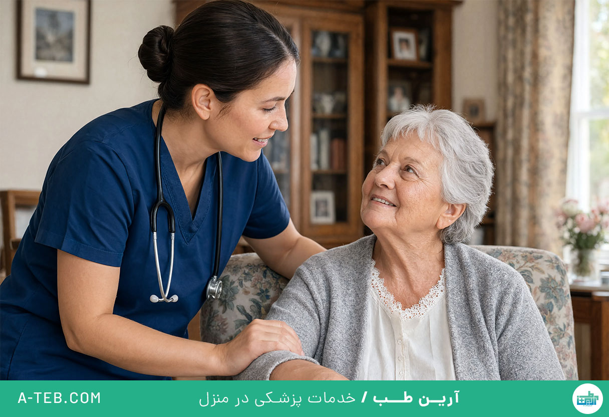 پرستار در منزل شهر زیبا