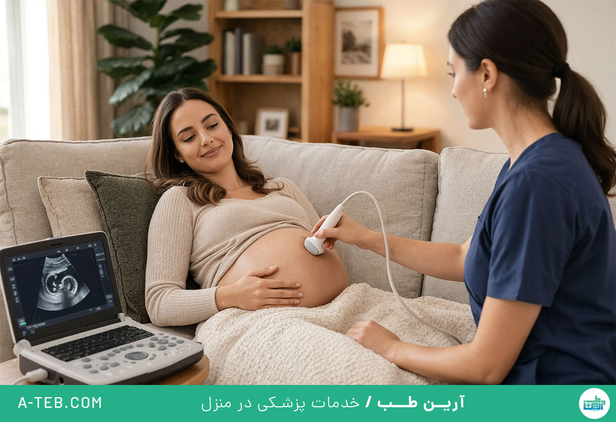 سونوگرافی در منزل شهر زیبا