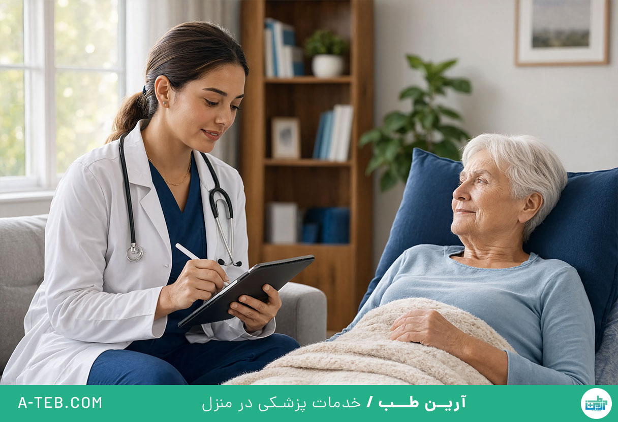 ویزیت پزشک در منزل شهرک اکباتان