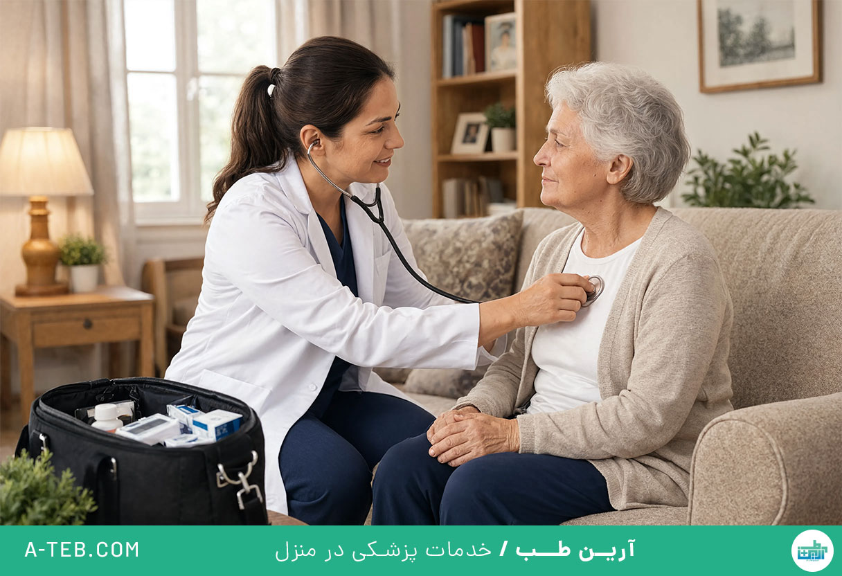ویزیت پزشک در منزل باغ فیض