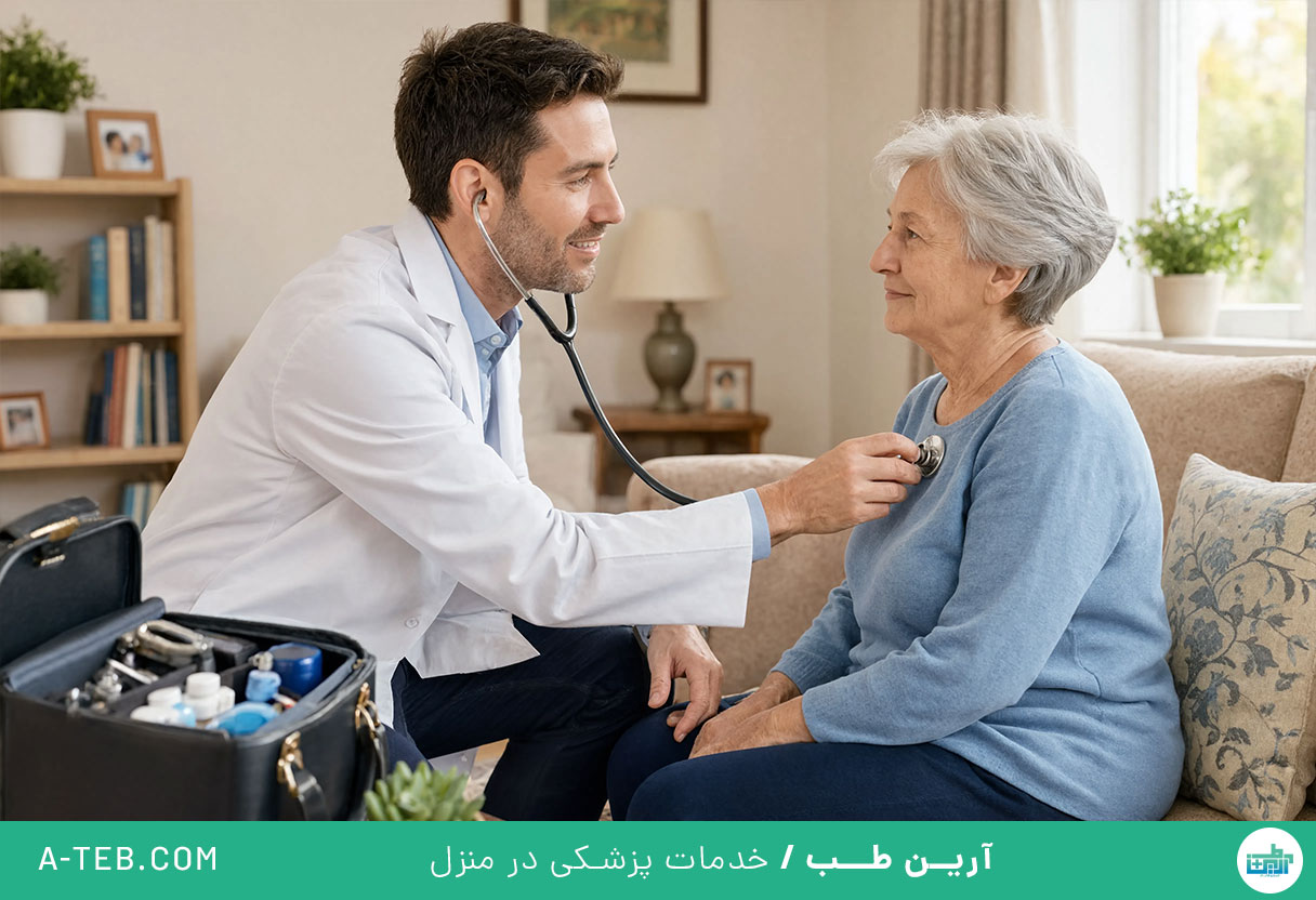 ویزیت پزشک در منزل باغ فیض