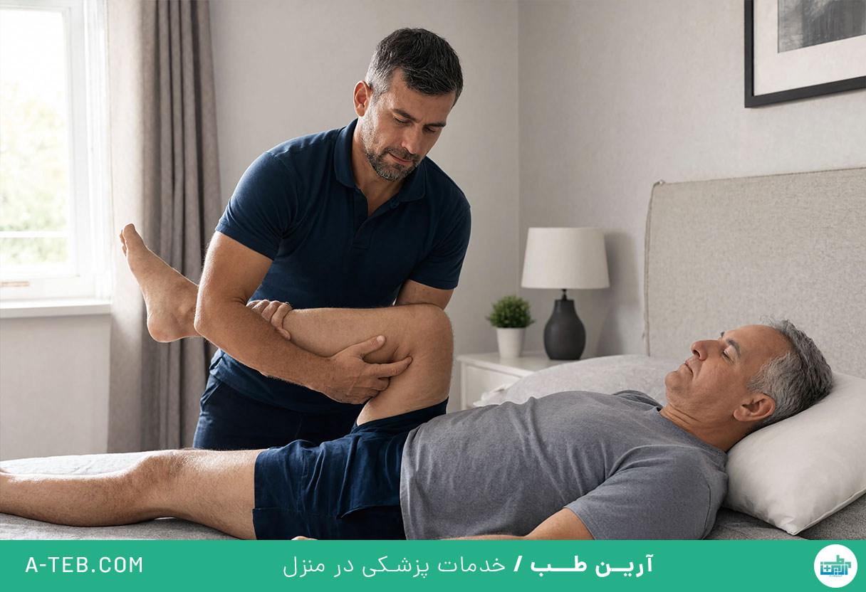 فیزیوتراپی در منزل باغ فیض