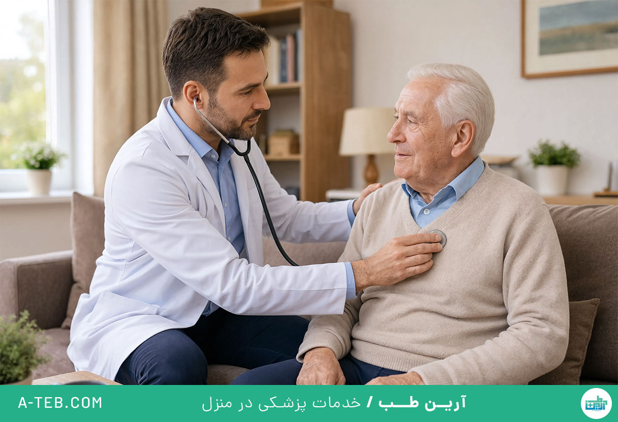 ویزیت پزشک در منزل شهر زیبا