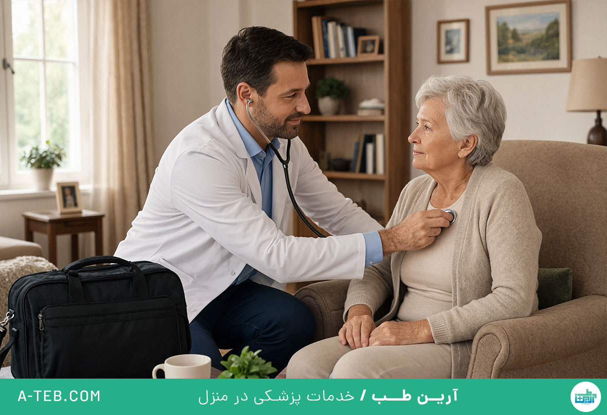 ویزیت پزشک در منزل فاطمی
