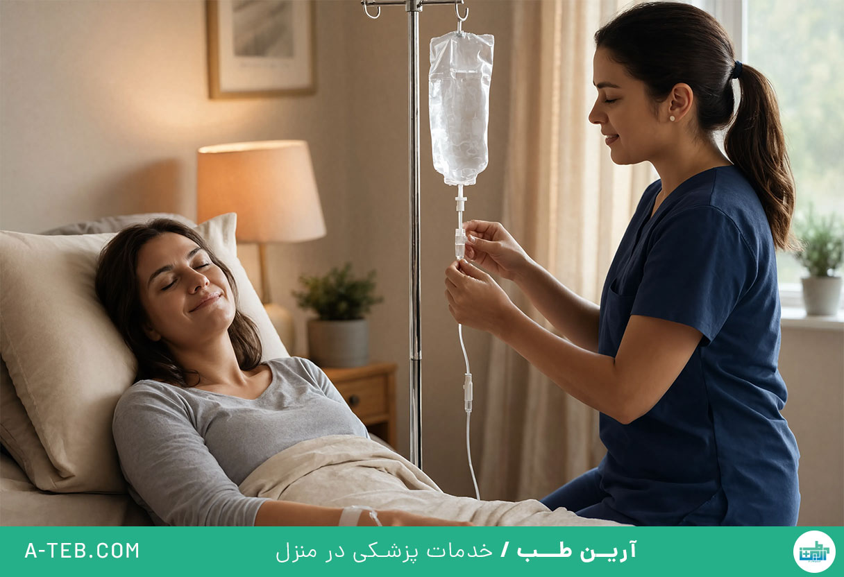 تزریق سرم در منزل طرشت