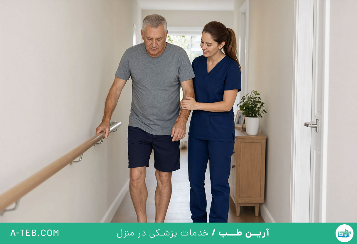فیزیوتراپی در منزل باغ فیض
