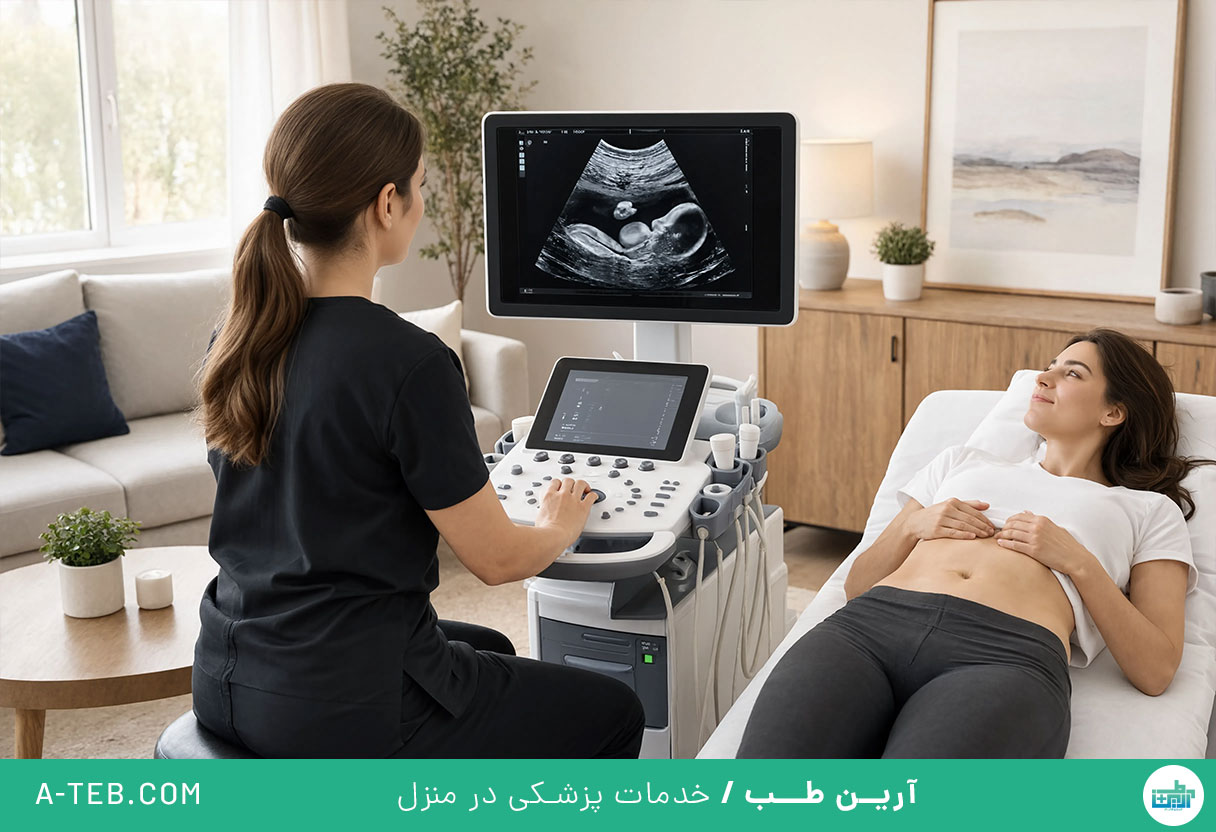سونوگرافی در منزل باغ فیض