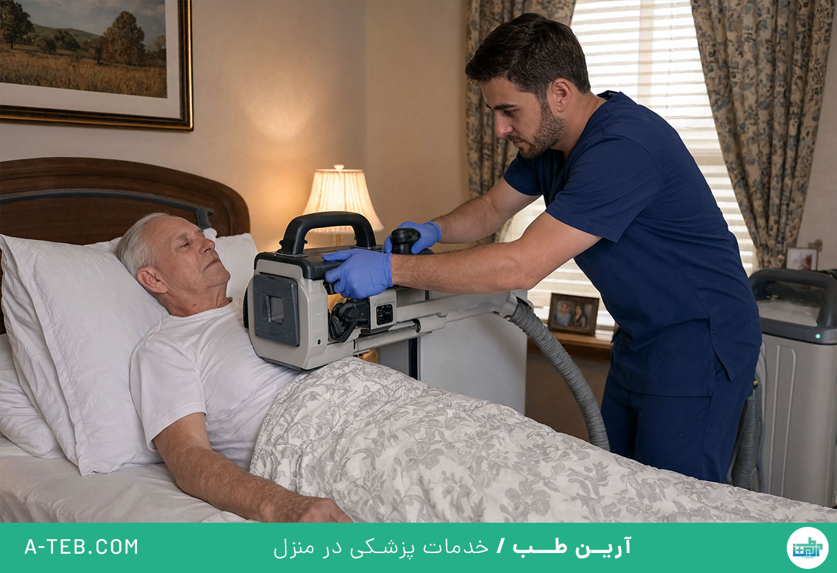 رادیولوژی در منزل باغ فیض