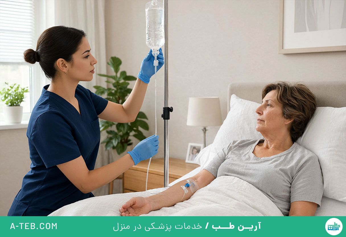تزریقات در منزل طرشت