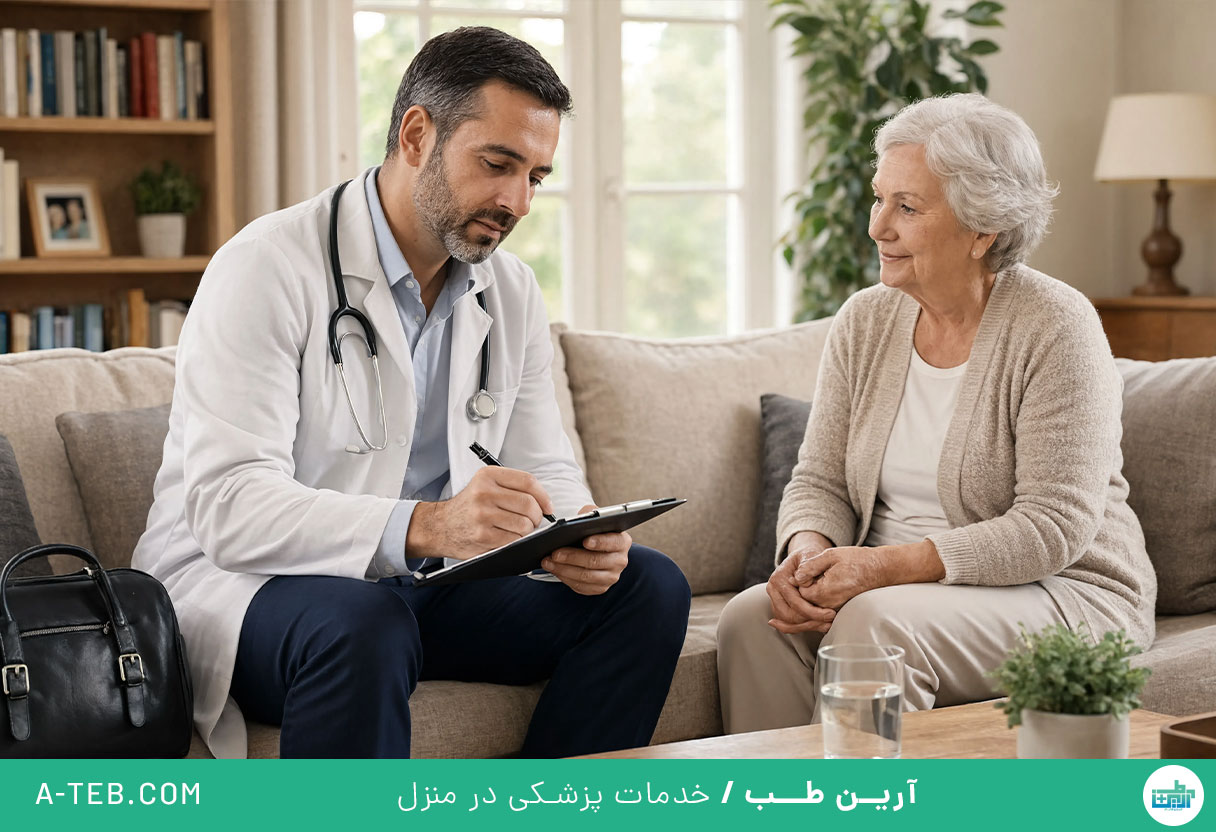 ویزیت پزشک در منزل قائم مقام