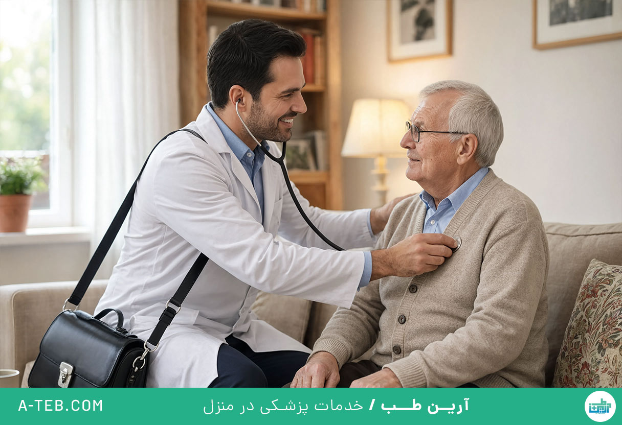 ویزیت پزشک در منزل فاطمی