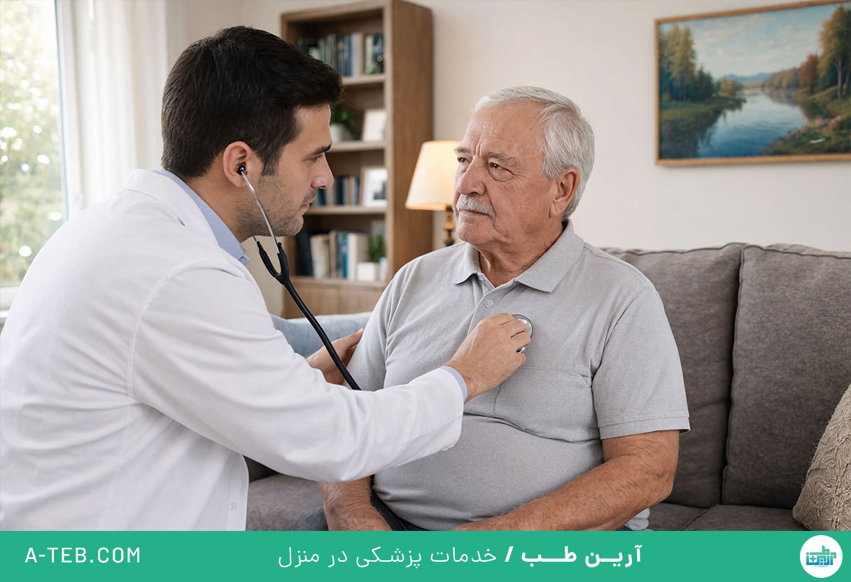 ویزیت پزشک در منزل میرزای شیرازی