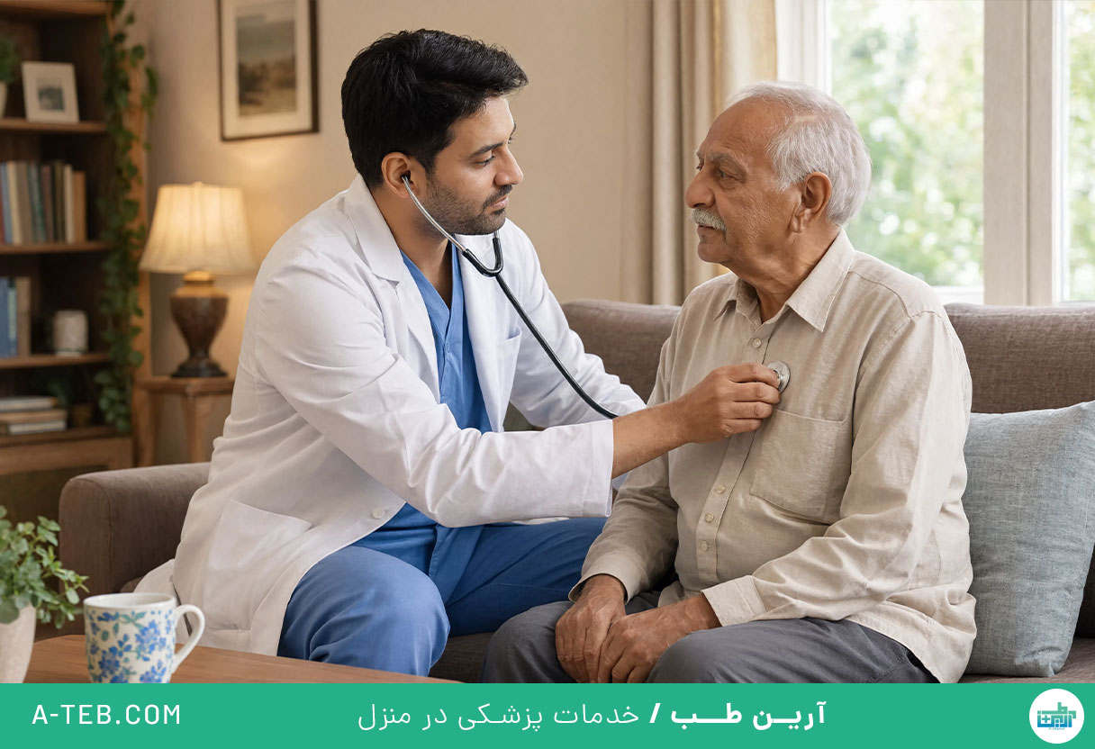 ویزیت پزشک در منزل آپادانا