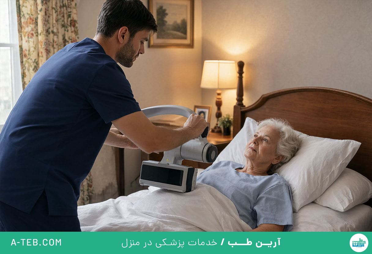 رادیولوژی در منزل باغ فیض