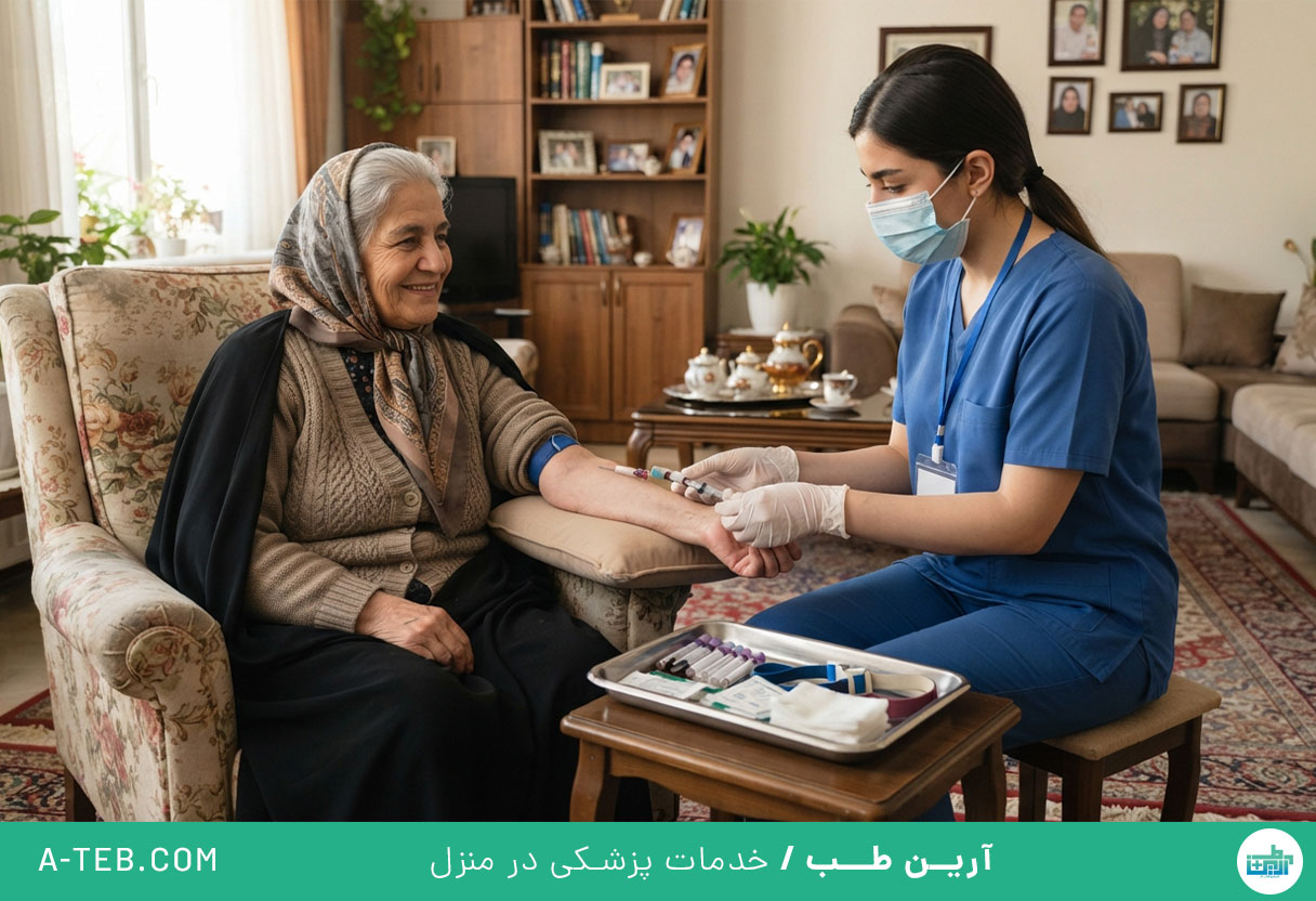 آزمایش در منزل چیتگر