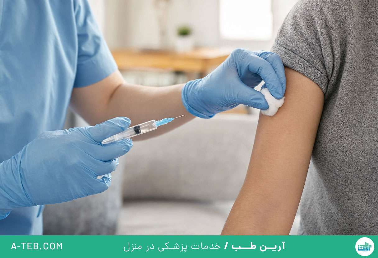 تزریقات در منزل شیان