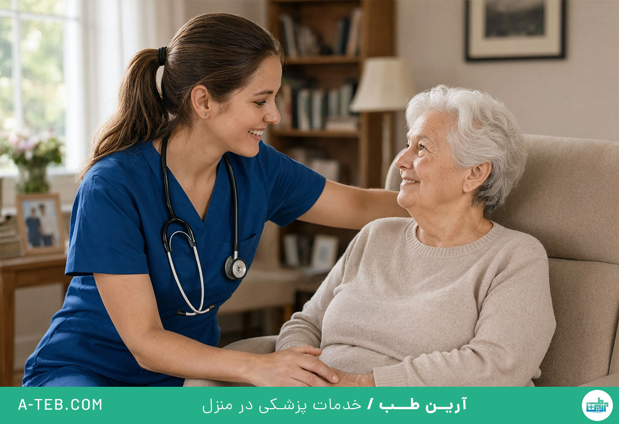 پرستار در منزل شیان