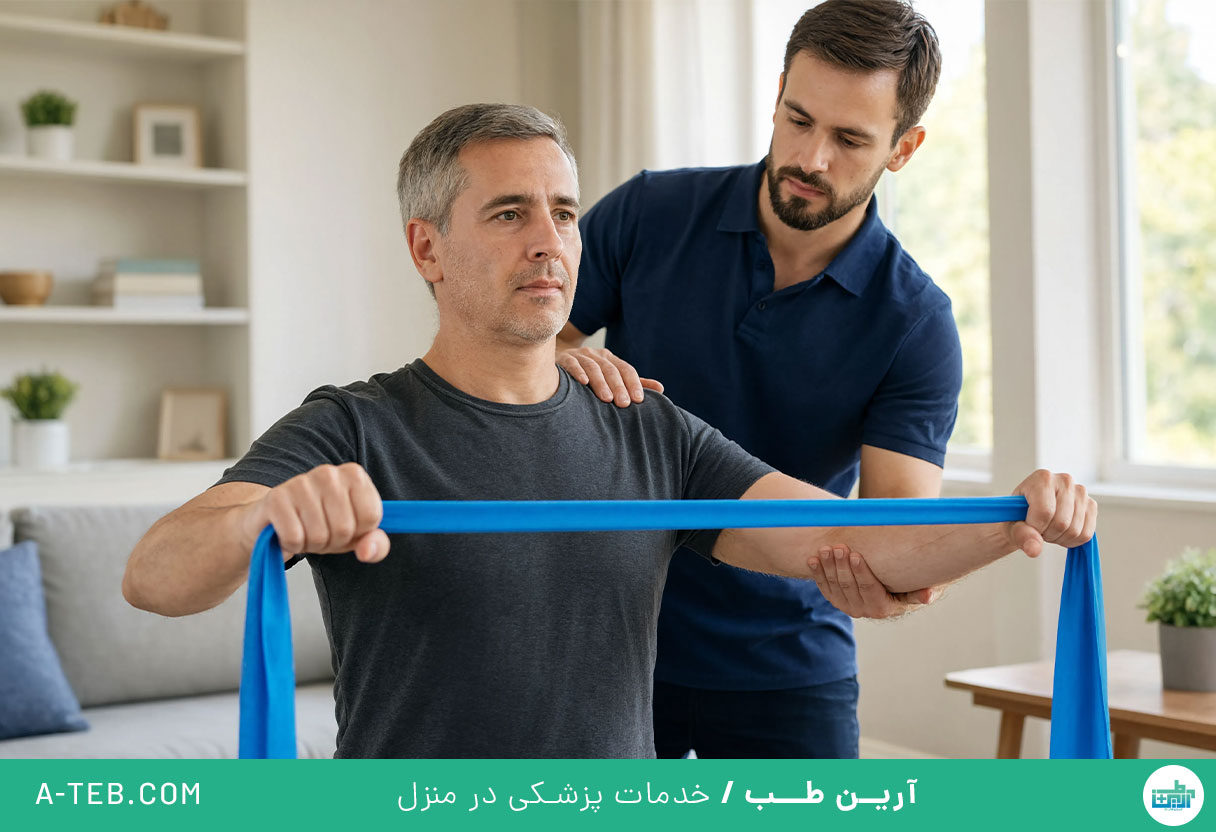 فیزیوتراپی در منزل شیان