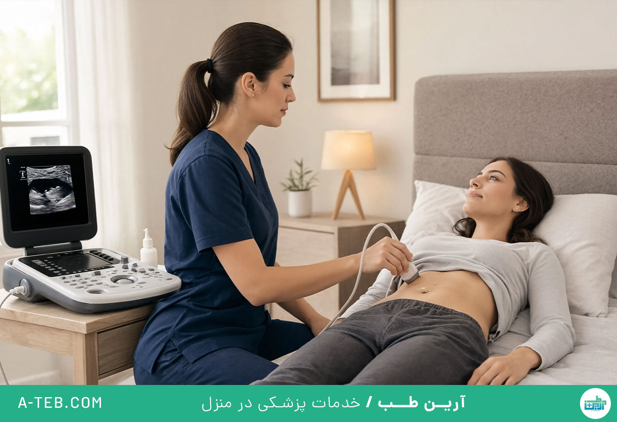 سونوگرافی در منزل شیان