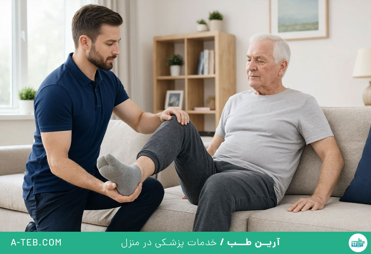 فیزیوتراپی در منزل شیان
