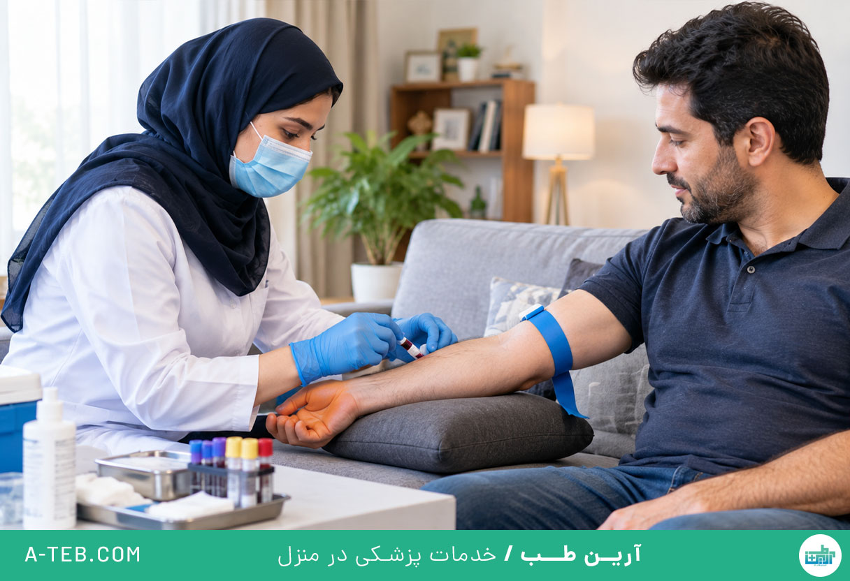 آزمایش در منزل دارآباد
