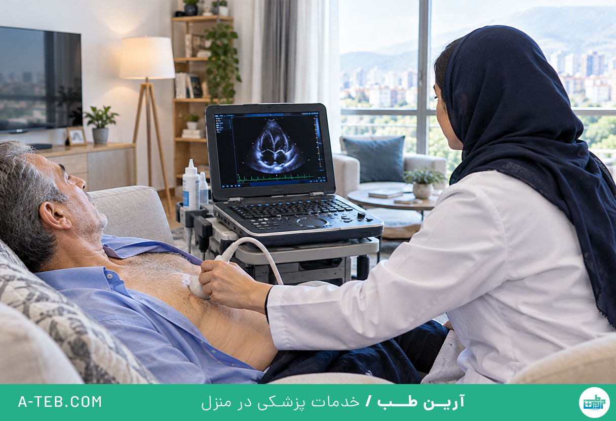 اکو قلب در منزل دزاشیب