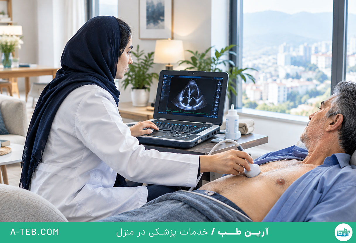 اکو قلب در منزل دزاشیب