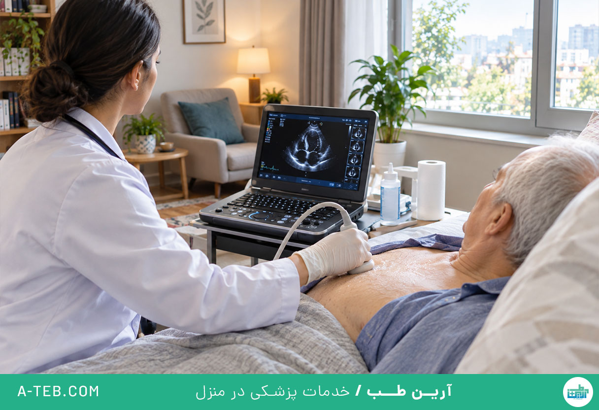 اکو قلب در منزل پاسداران