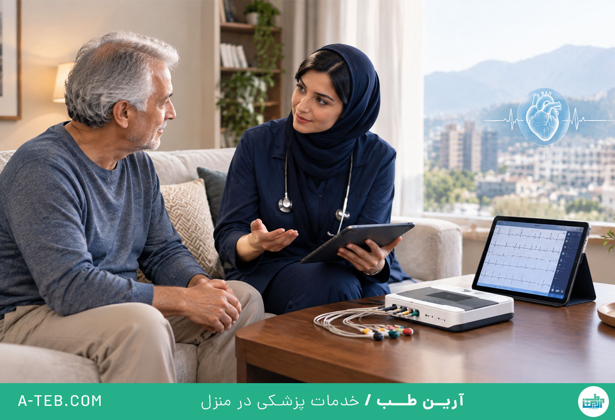 نوار قلب در منزل شهرک غرب
